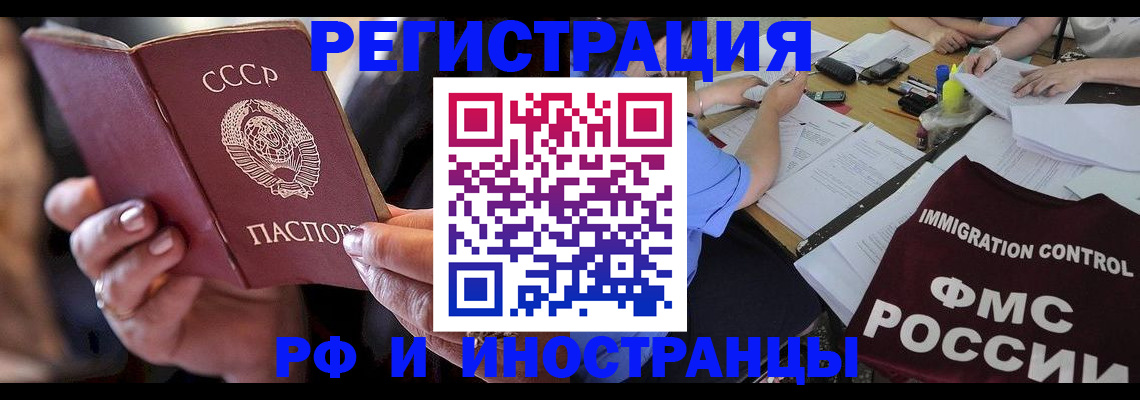 регистрация в Долинске